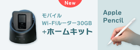 キャンペーン情報