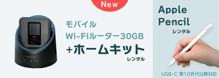 キャンペーン情報