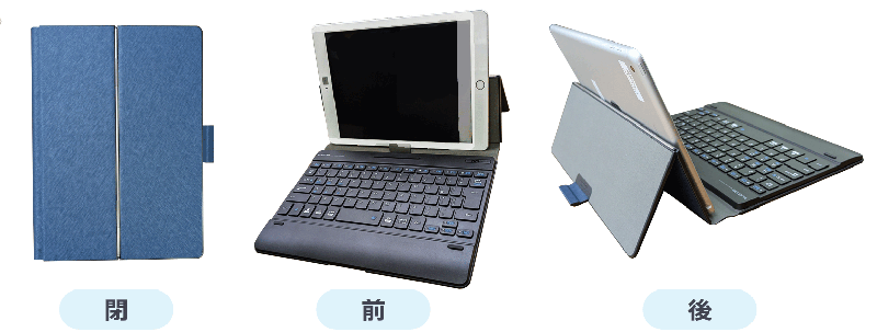 タブレットケース付きキーボード
